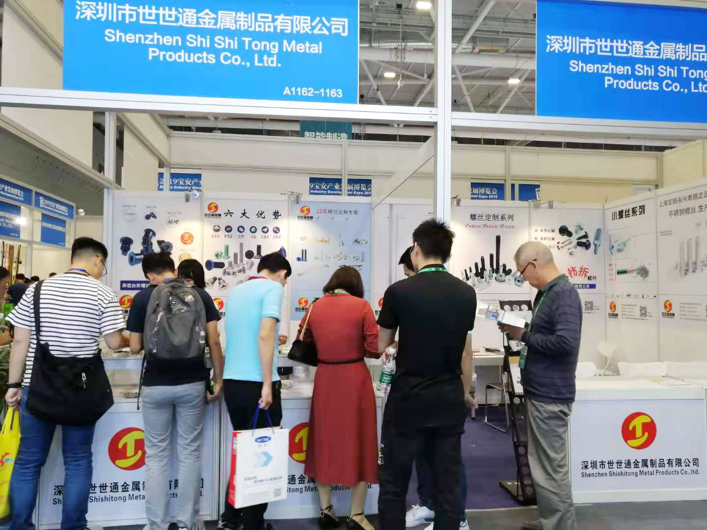 世世通螺丝厂家参加展会 世世通螺丝厂家参加展会